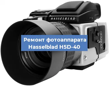 Чистка матрицы на фотоаппарате Hasselblad H5D-40 в Тюмени